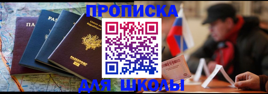 регистрация для дет. сада в Кыштыме