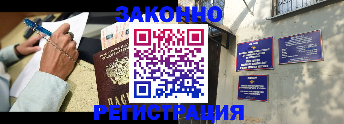 прописка в квартире в Кыштыме