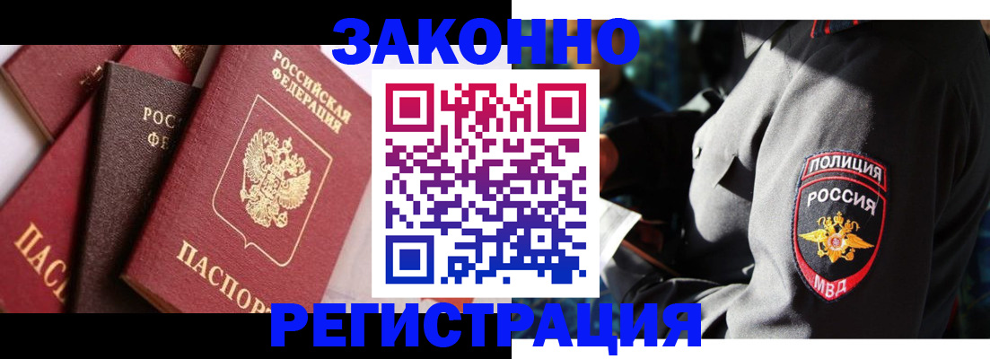 прописка 2025 в Кыштыме