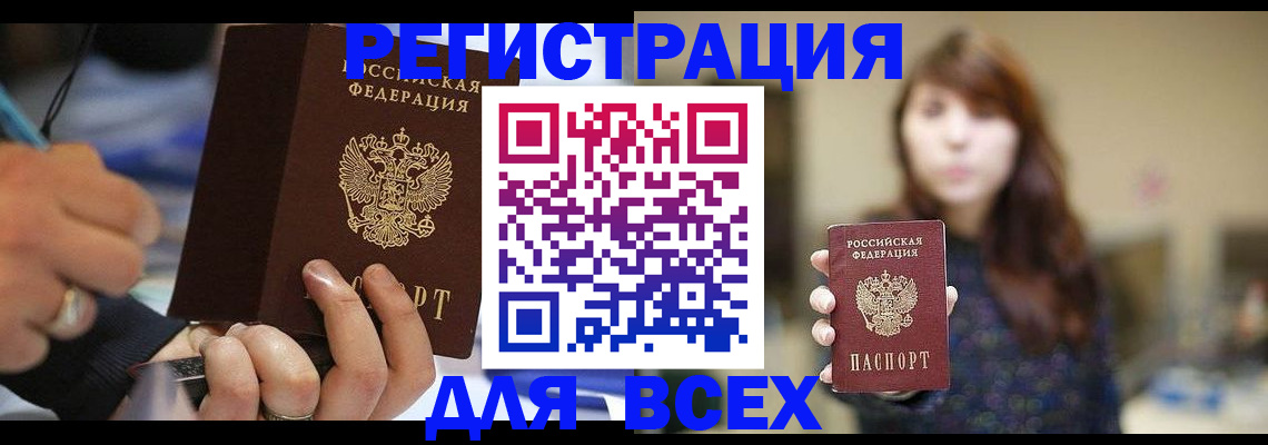 прописка для школы в Кыштыме