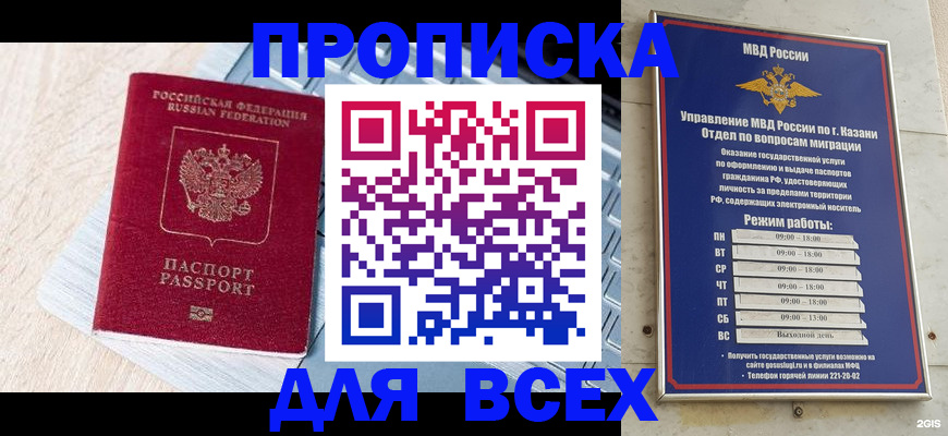 регистрация для школы в Кыштыме