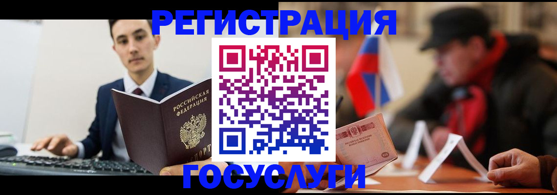 прописка иностранных граждан в Кыштыме