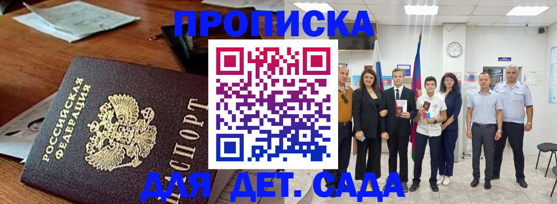 временная регистрация для всех в Кыштыме