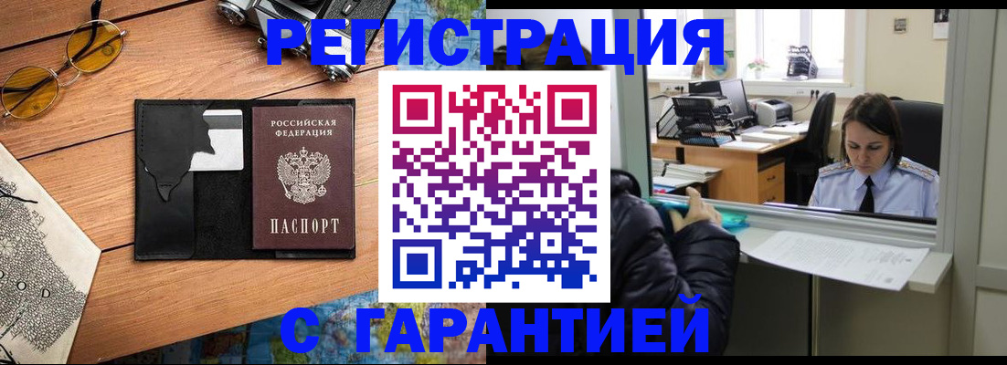 прописка для школы в Кыштыме