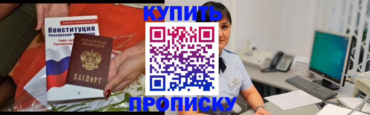 прописка иностранных граждан в Кыштыме