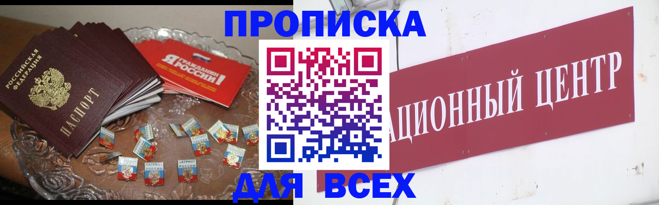 прописка регистрация в Кыштыме